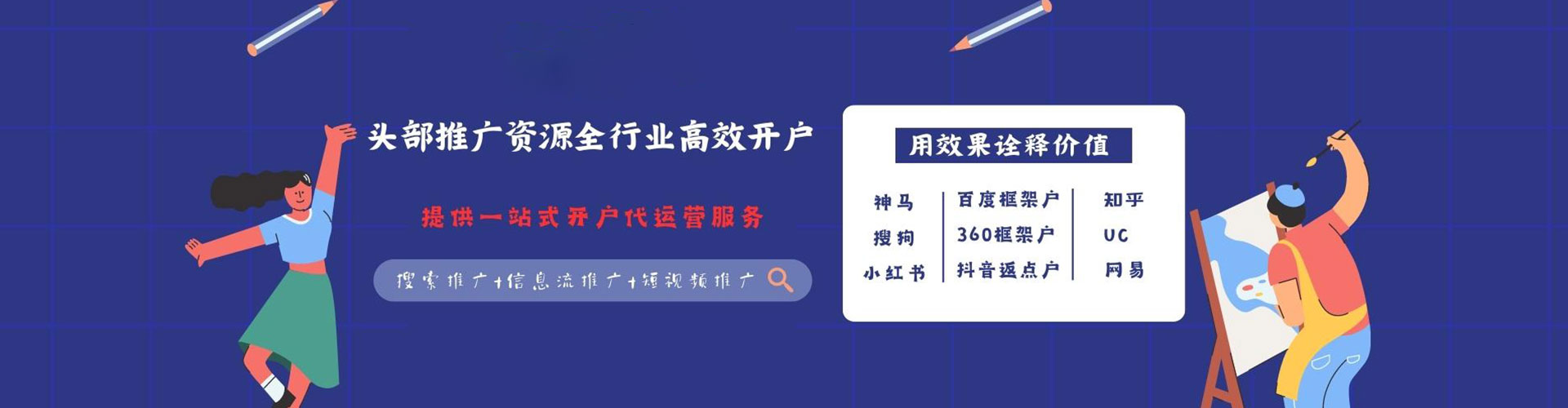 张家口sem专员